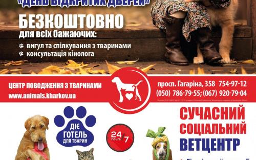 КП "Центр обращения с животными" продолжает проводить информационно - просветительскую работу
